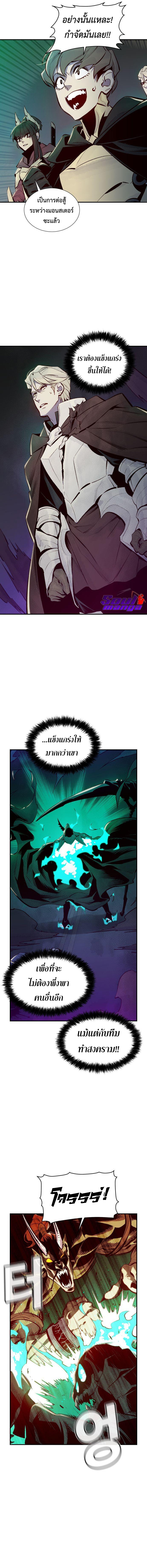 The Lone Necromancer เธ•เธญเธเธ—เธตเน 64 (6)