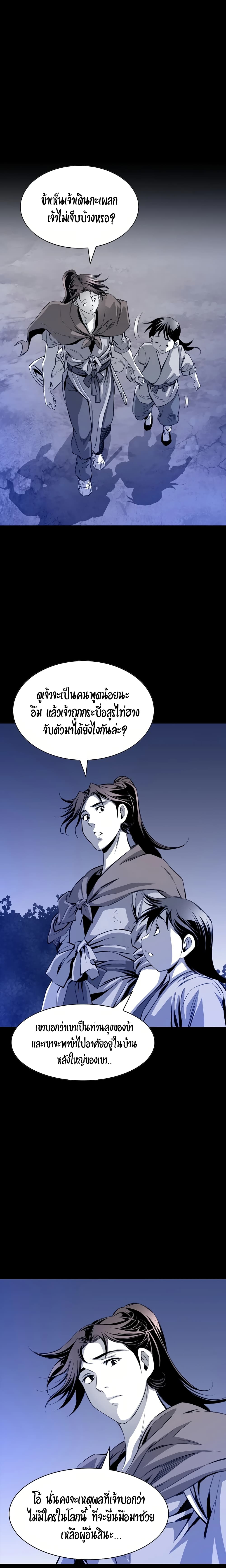 Way to Heaven เธ•เธญเธเธ—เธตเน 27 (19)