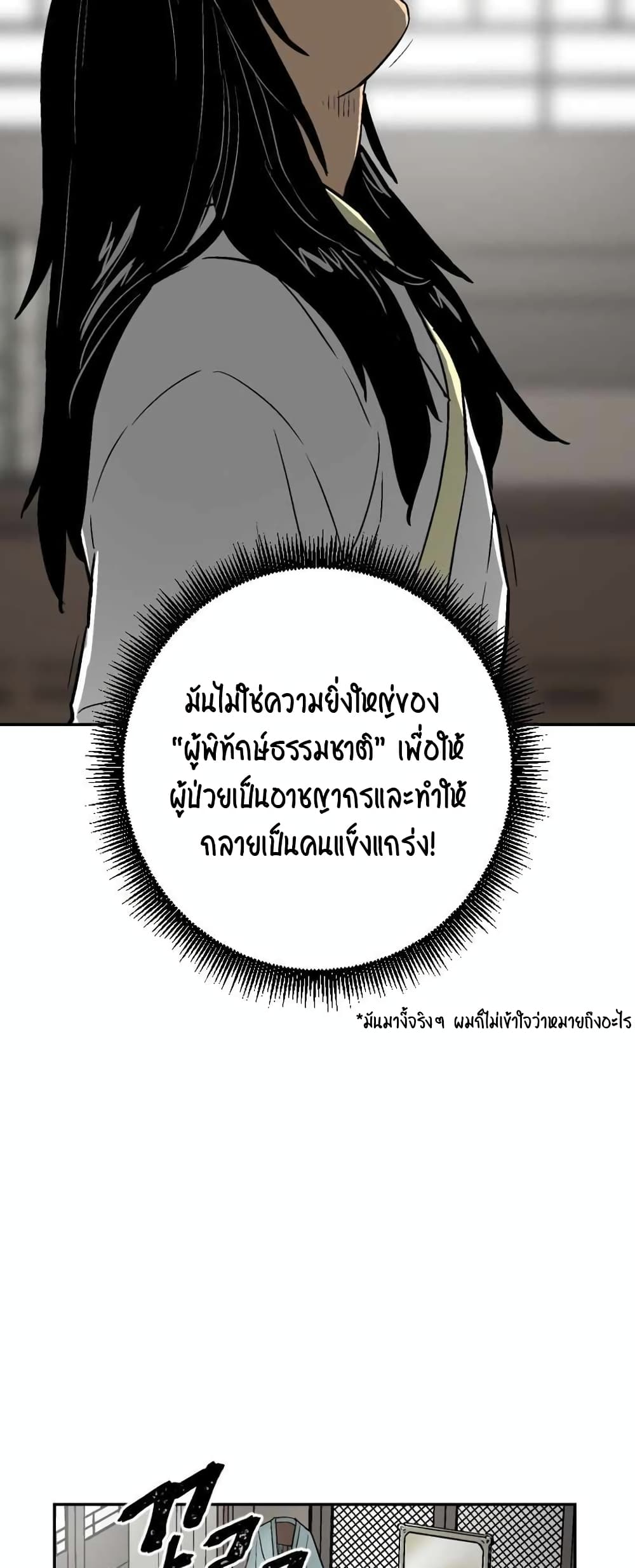 Tales of A Shinning Sword เธ•เธญเธเธ—เธตเน 3 (36)