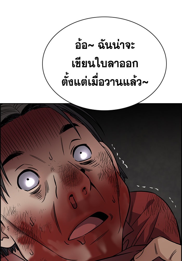 True Education 109 (101)