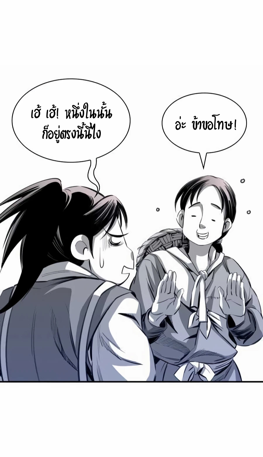 เธซเธเนเธฒ 32