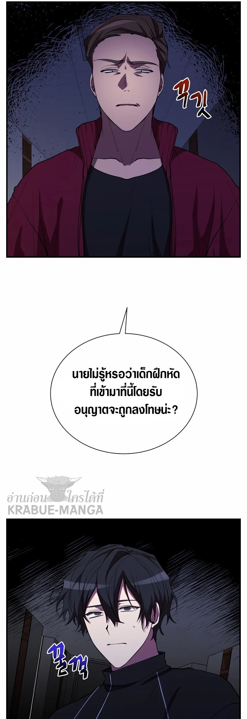 My School Life Pretending to Be a Worthless Person ตอนที่ 33 23