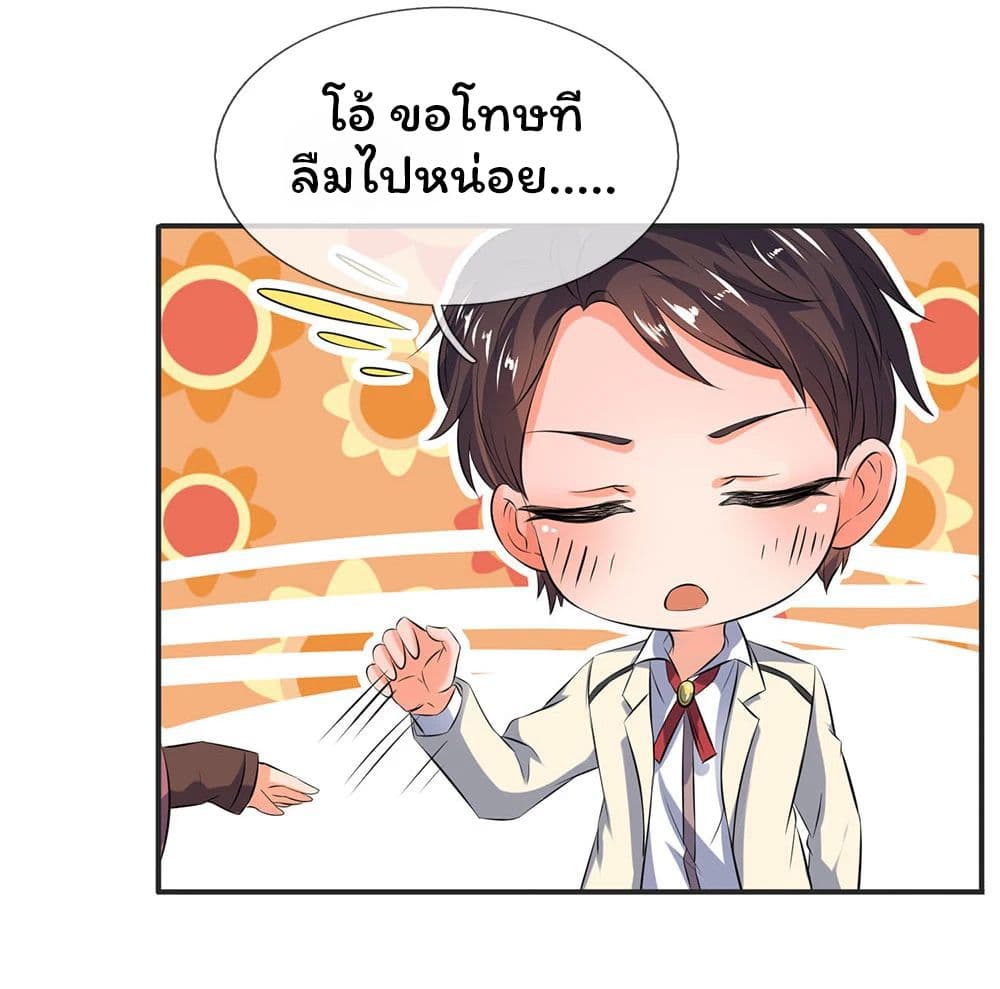 Eternal god King เธ•เธญเธเธ—เธตเน 25 (18)