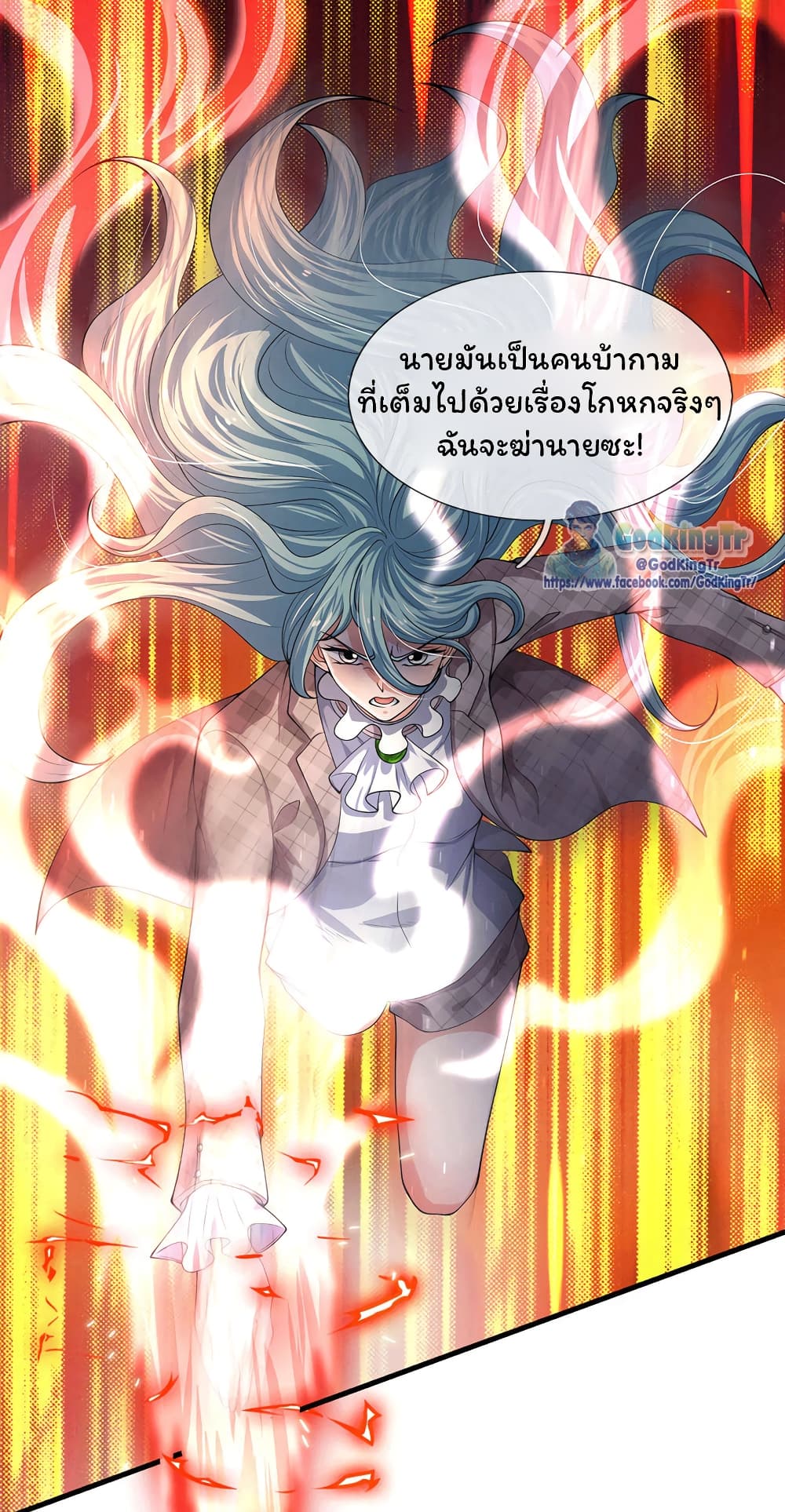 Eternal god King เธ•เธญเธเธ—เธตเน 179 (11)