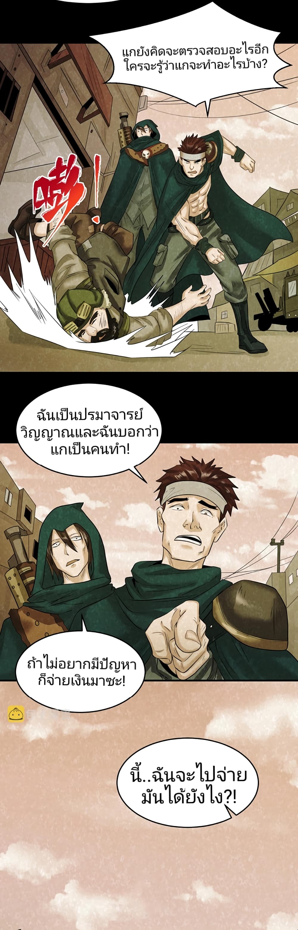 The Age of Ghost Spirits เธ•เธญเธเธ—เธตเน 32 (9)