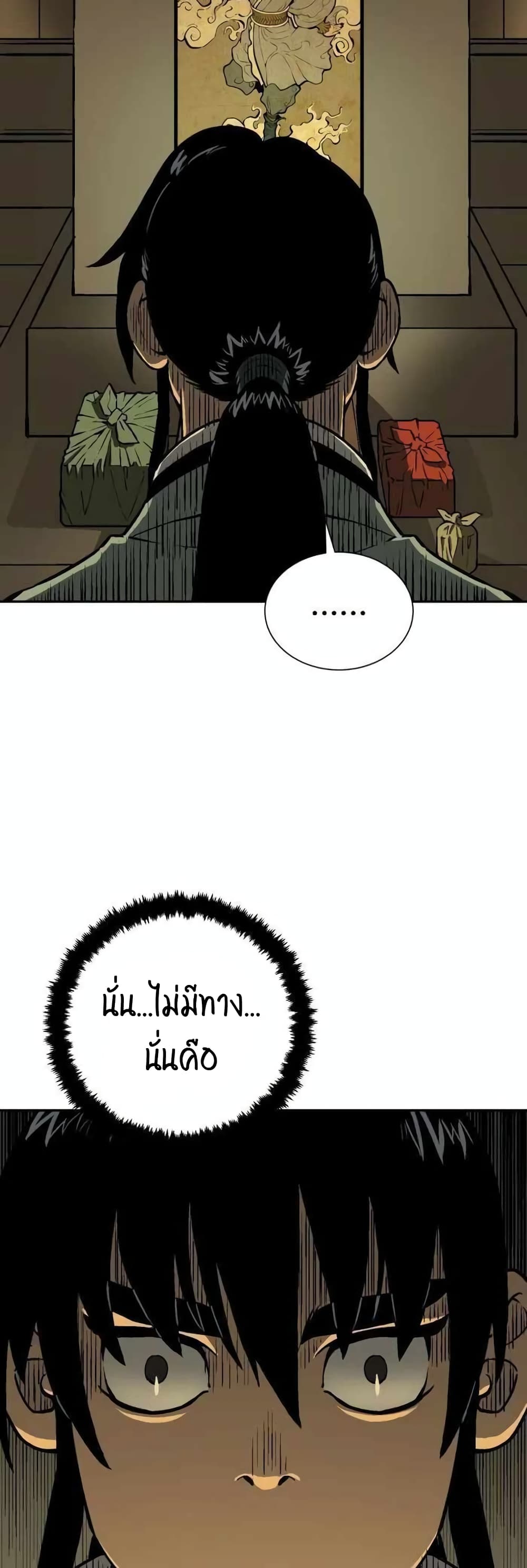 Tales of A Shinning Sword เธ•เธญเธเธ—เธตเน 25 (44)