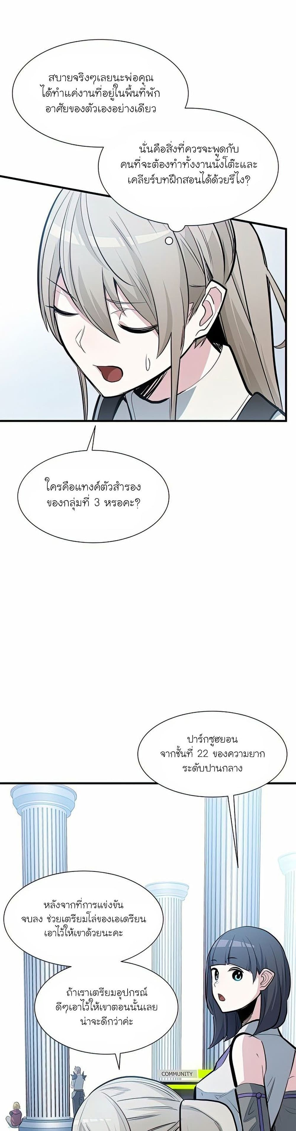 The Tutorial is Too Hard เธ•เธญเธเธ—เธตเน 81 (11)