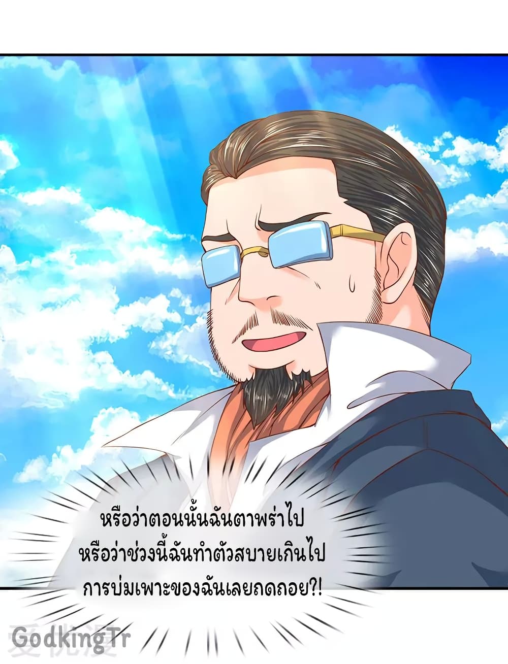 Eternal god King เธ•เธญเธเธ—เธตเน 68 (12)