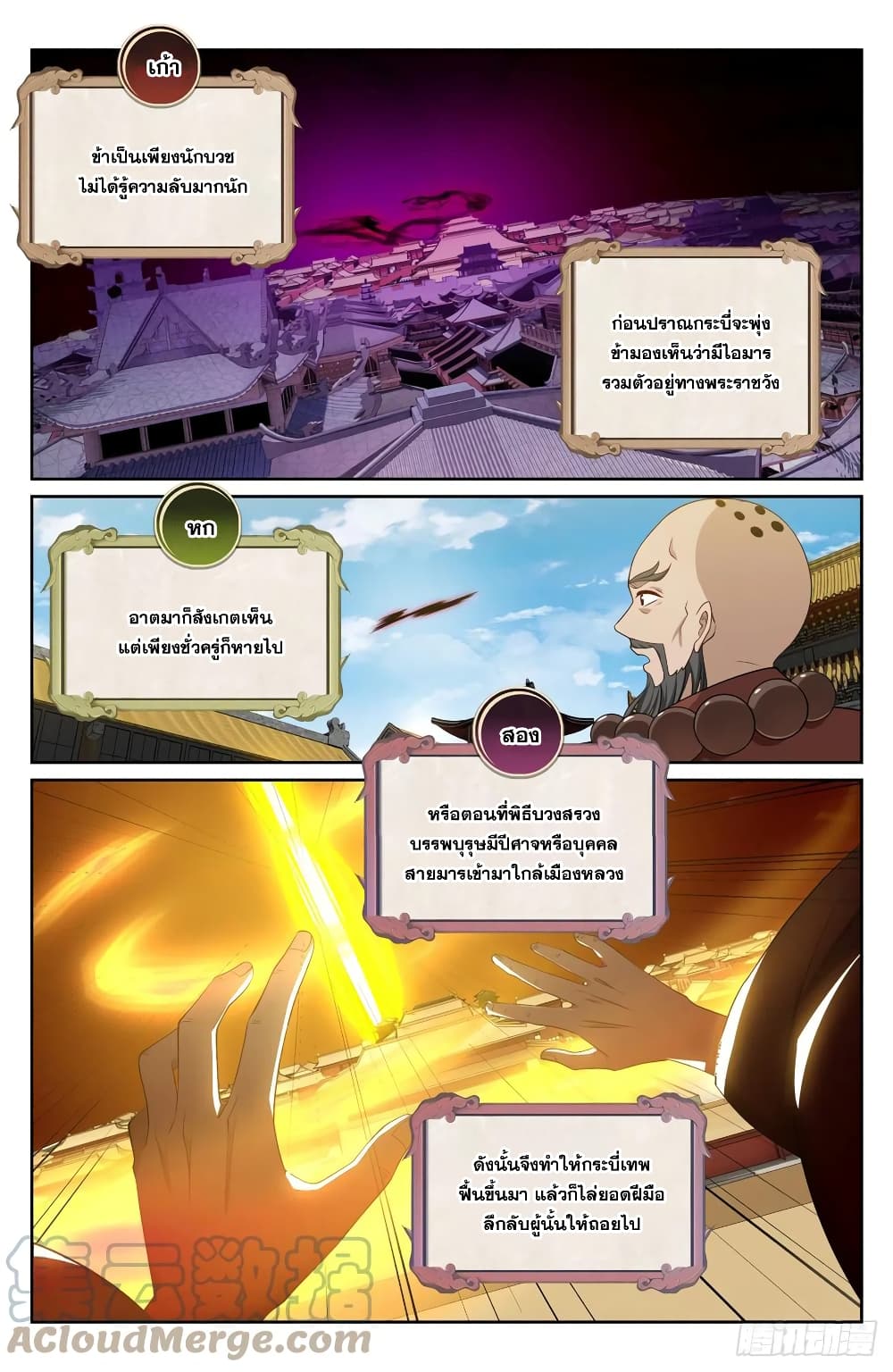 Nightwatcher เธ•เธญเธเธ—เธตเน 125 (15)