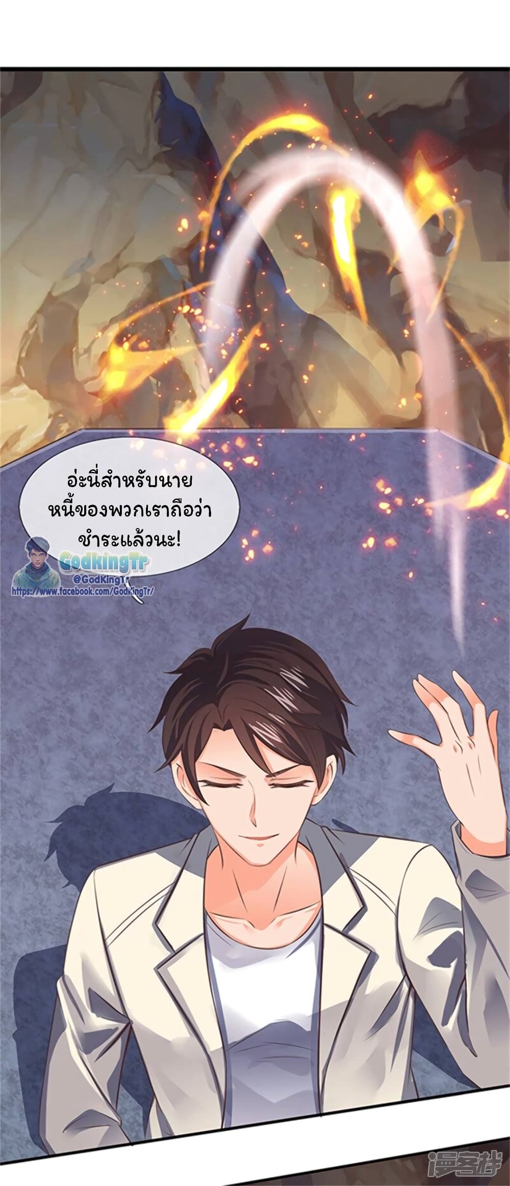 Eternal god King เธ•เธญเธเธ—เธตเน 158 (2)