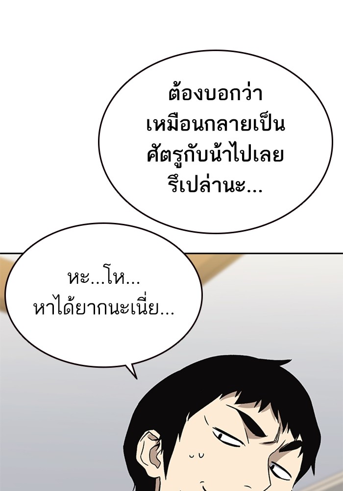 study group เธ•เธญเธเธ—เธตเน 203 (15)