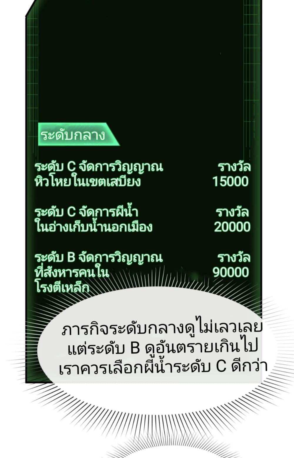 The Age of Ghost Spirits เธ•เธญเธเธ—เธตเน 6 (19)