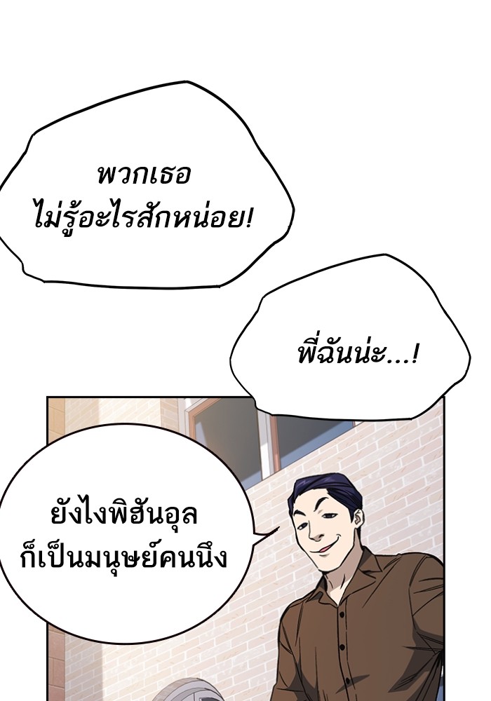 study group เธ•เธญเธเธ—เธตเน 197 (138)