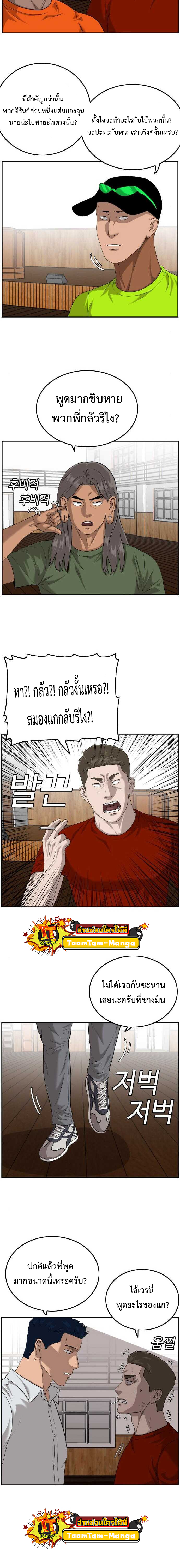 Bad guy เธ•เธญเธเธ—เธตเน107 (7)