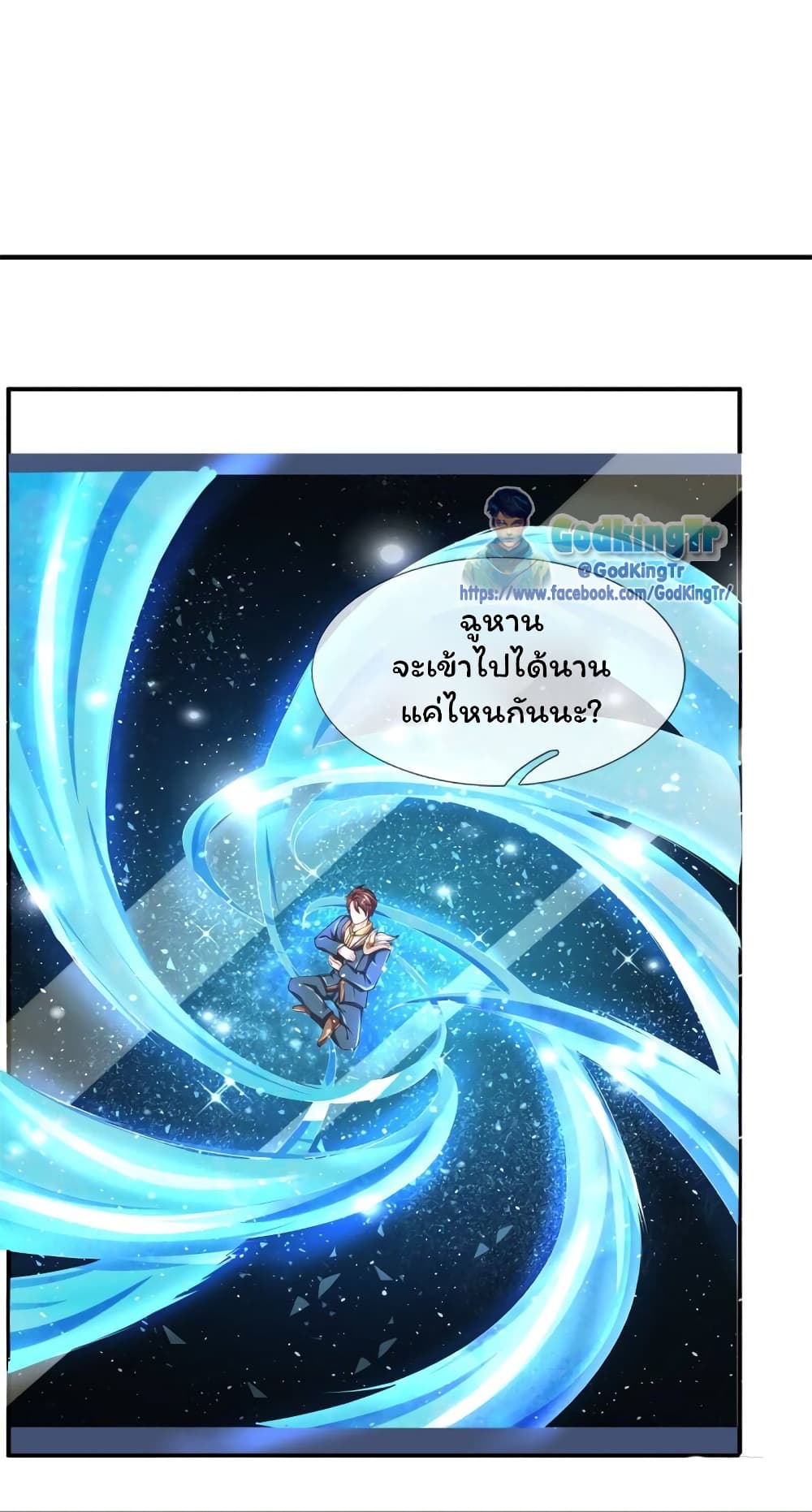 Eternal god King เธ•เธญเธเธ—เธตเน 222 (11)