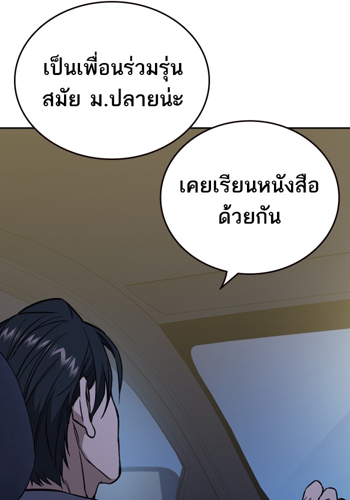 study group เธ•เธญเธเธ—เธตเน 196 (96)