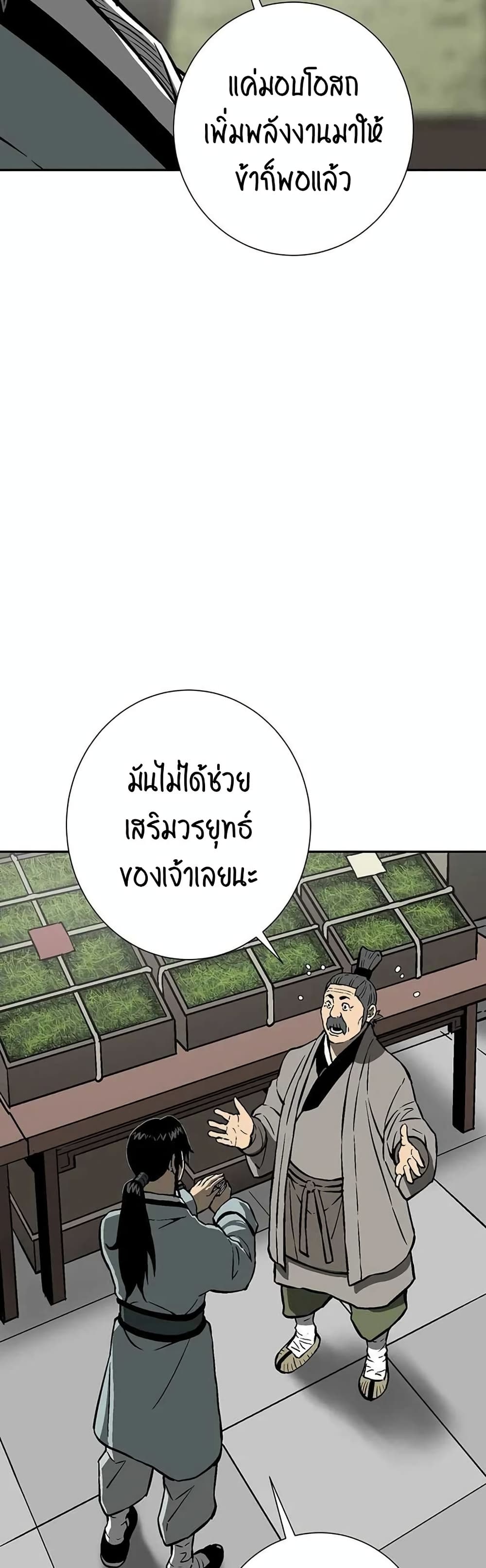 Tales of A Shinning Sword เธ•เธญเธเธ—เธตเน 30 (49)