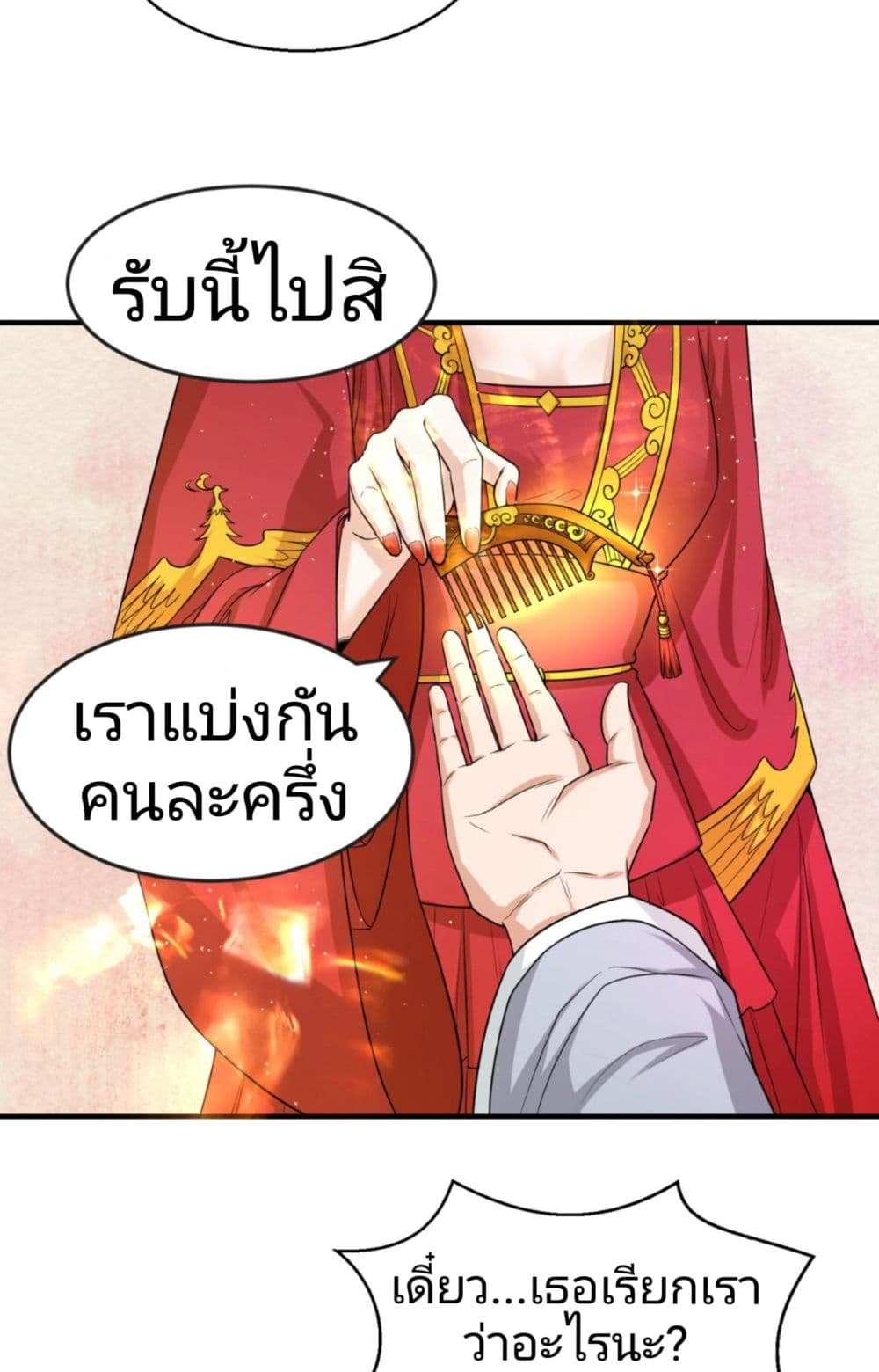 The Age of Ghost Spirits เธ•เธญเธเธ—เธตเน 14 (26)