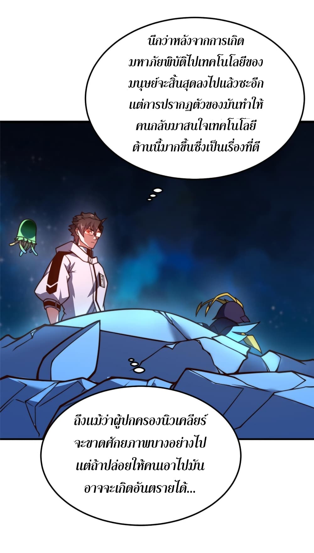 Monster Pet Evolution เธ•เธญเธเธ—เธตเน 127 (50)