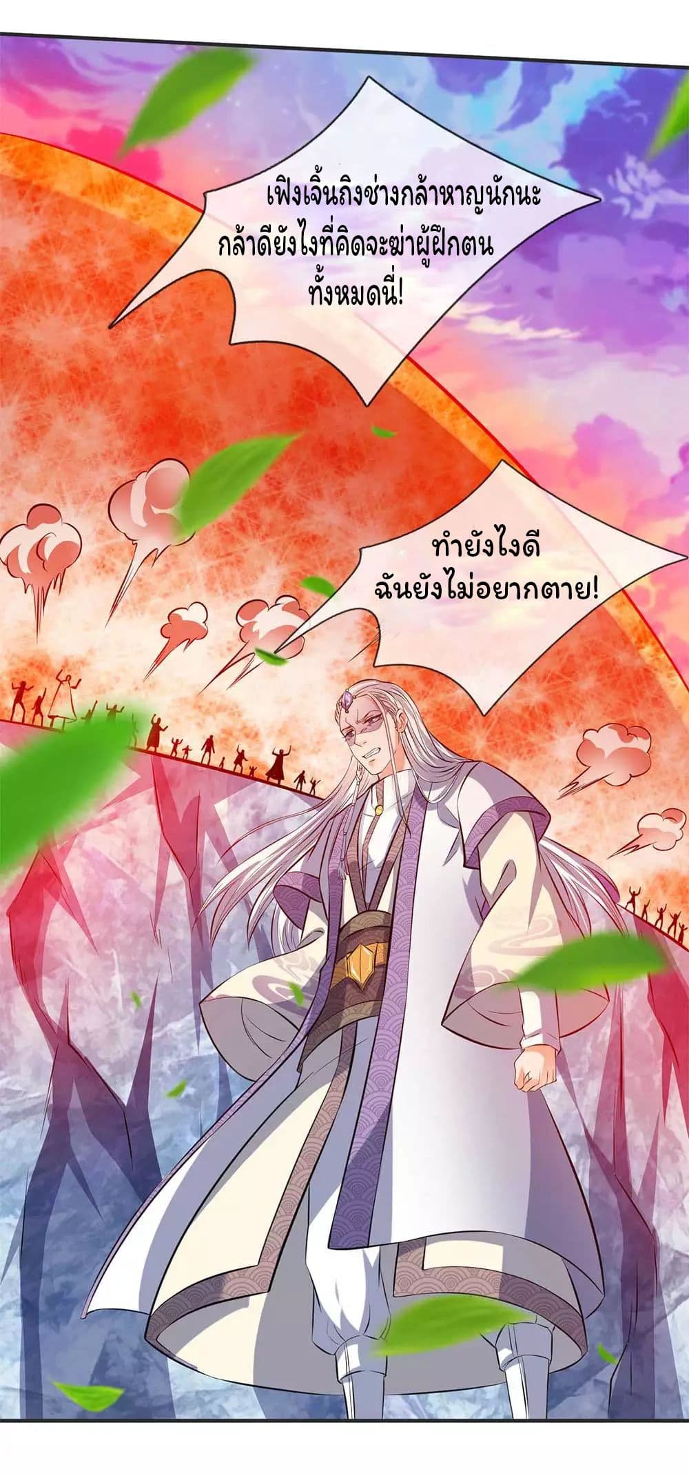 Eternal god King เธ•เธญเธเธ—เธตเน 21 (3)