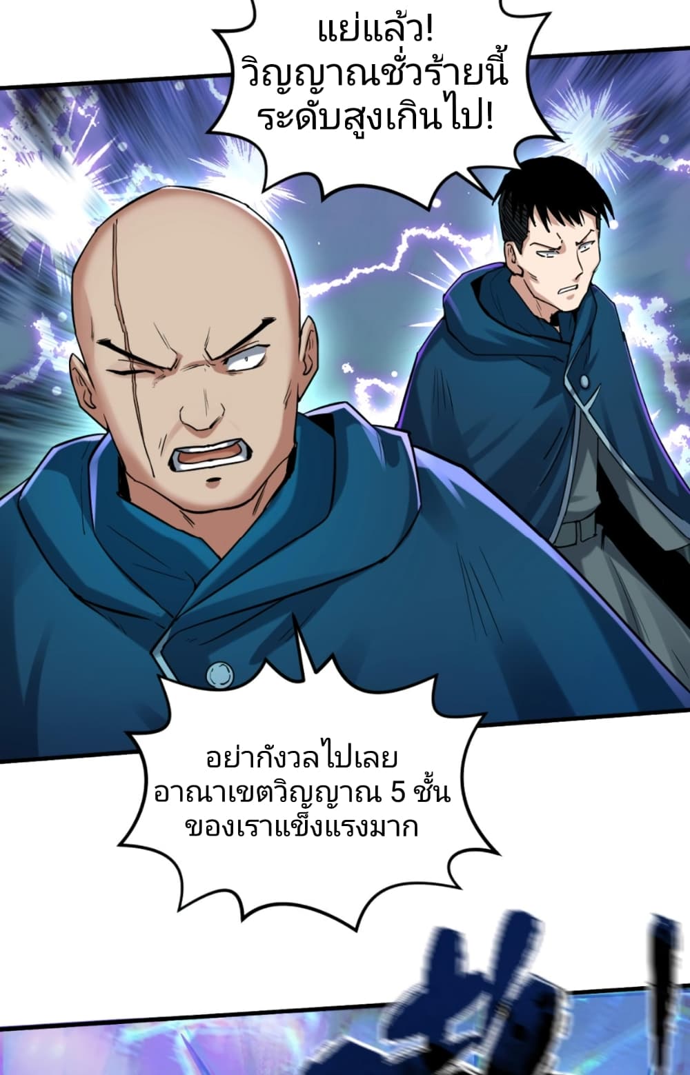 The Age of Ghost Spirits เธ•เธญเธเธ—เธตเน 20 (31)