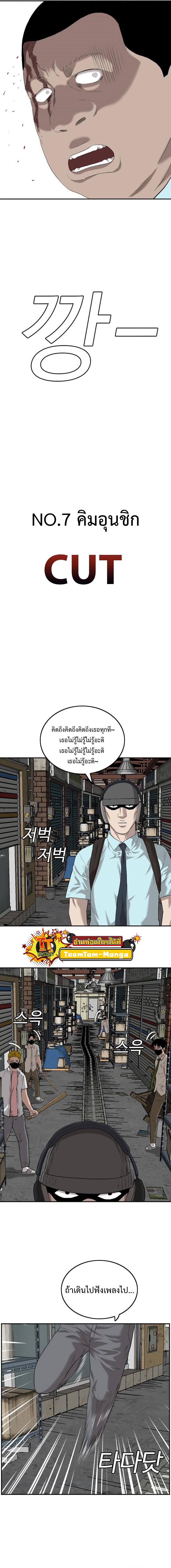 bad guy เธ•เธญเธเธ—เธตเน106 (4)