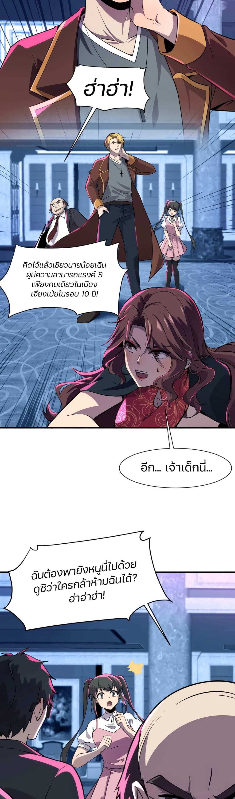 SSS Rank Lone Summoner เธ•เธญเธเธ—เธตเน 14 (24)