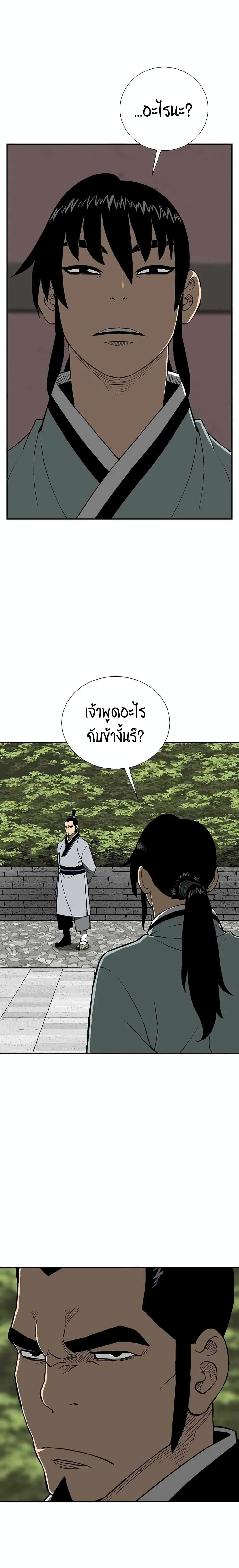 Tales of A Shinning Sword เธ•เธญเธเธ—เธตเน 28 (52)