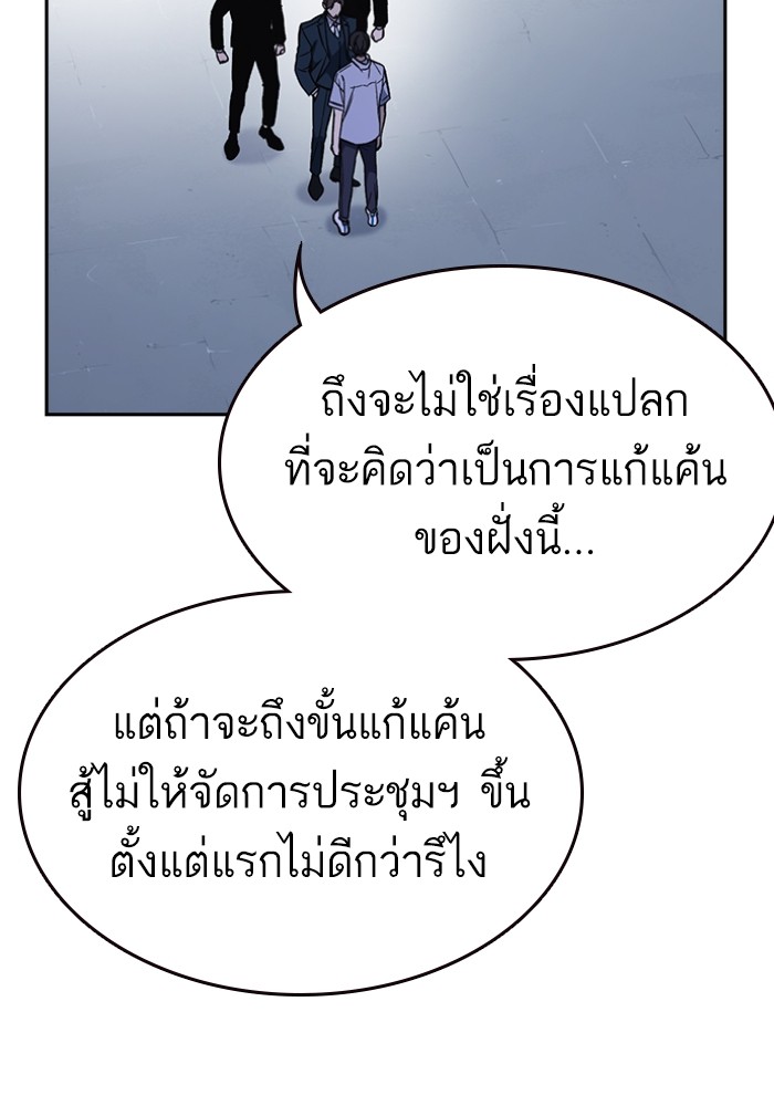 study group เธ•เธญเธเธ—เธตเน 196 (51)