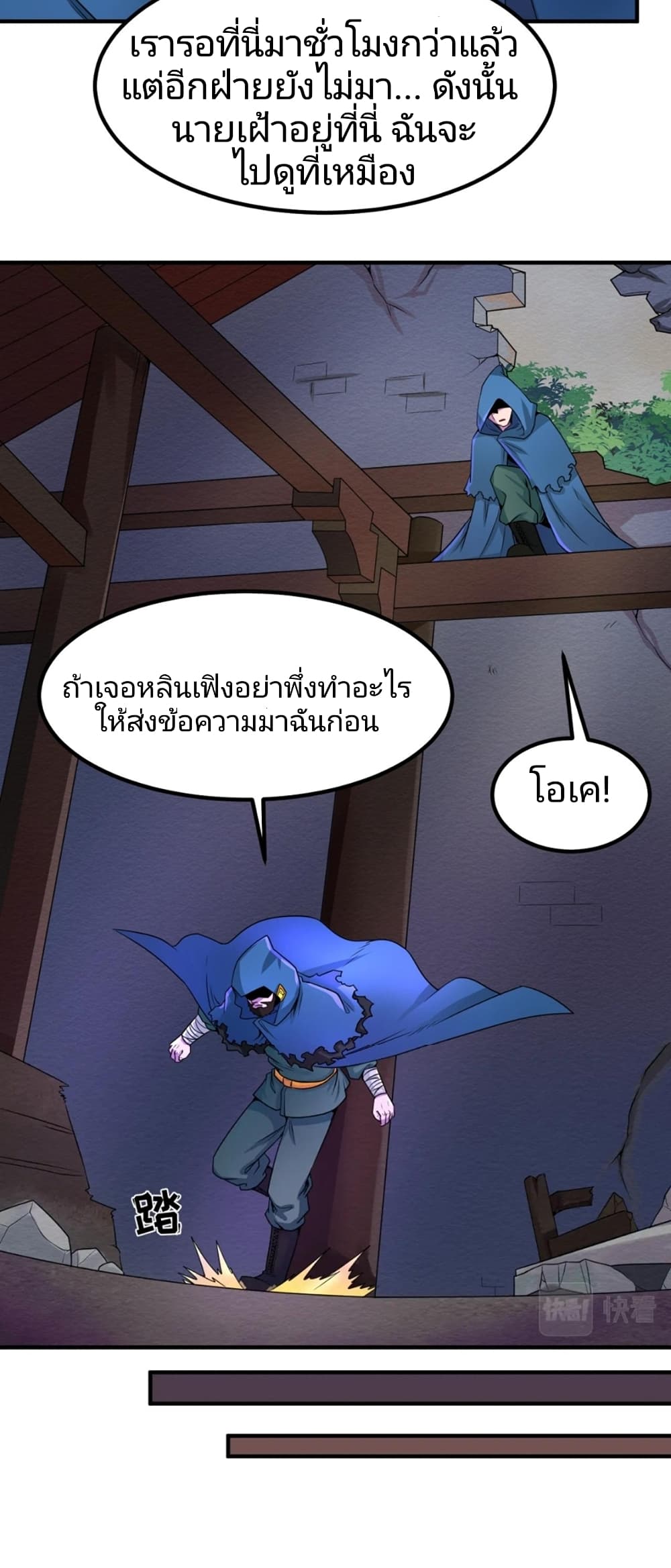 The Age of Ghost Spirits เธ•เธญเธเธ—เธตเน 9 (35)