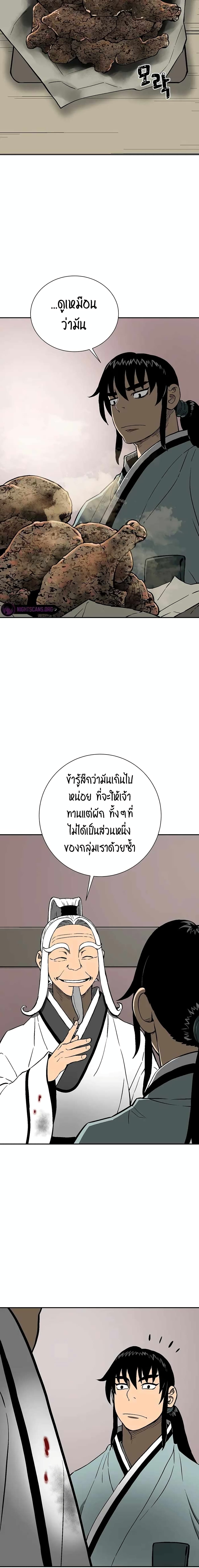 Tales of A Shinning Sword เธ•เธญเธเธ—เธตเน 27 (19)