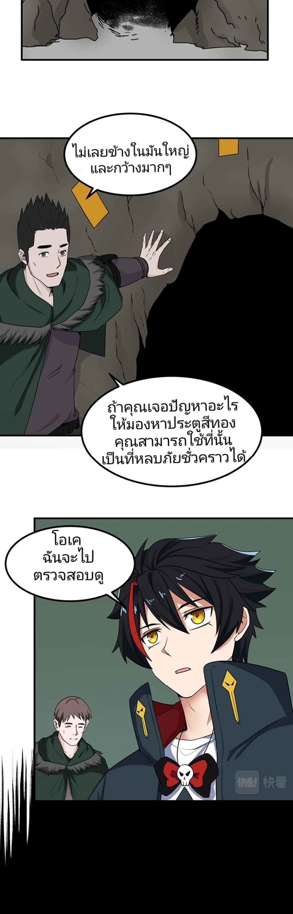 The Age of Ghost Spirits เธ•เธญเธเธ—เธตเน 6 (35)