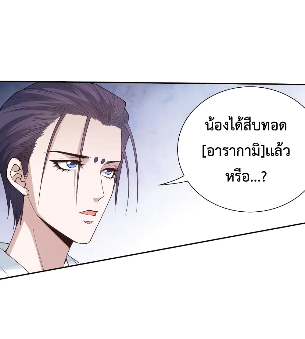 ULTIMATE SOLDIER เธ•เธญเธเธ—เธตเน 131 (33)