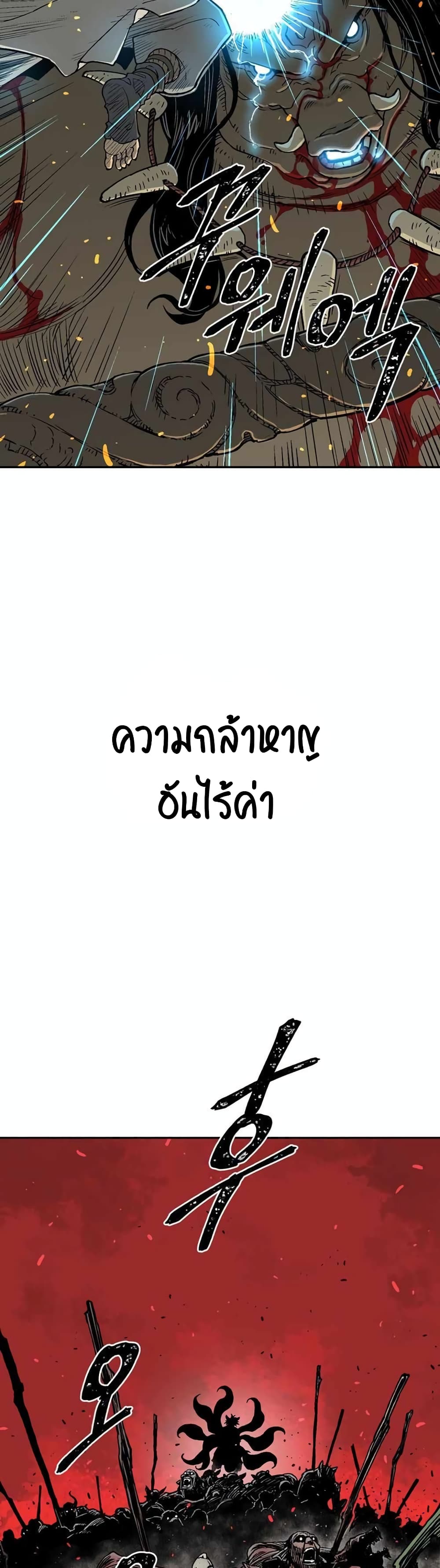 Tales of A Shinning Sword เธ•เธญเธเธ—เธตเน 2 (9)