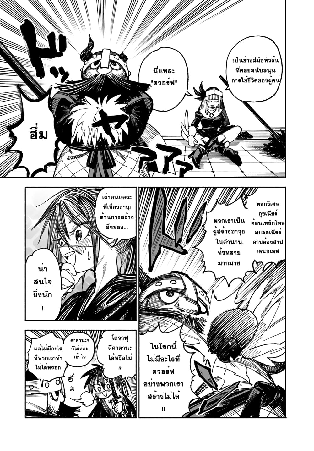 Samurai in Another World 6 09