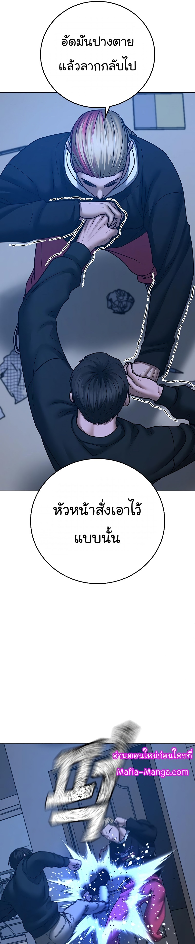 Reality Quest เธ•เธญเธเธ—เธตเน 67 (20)