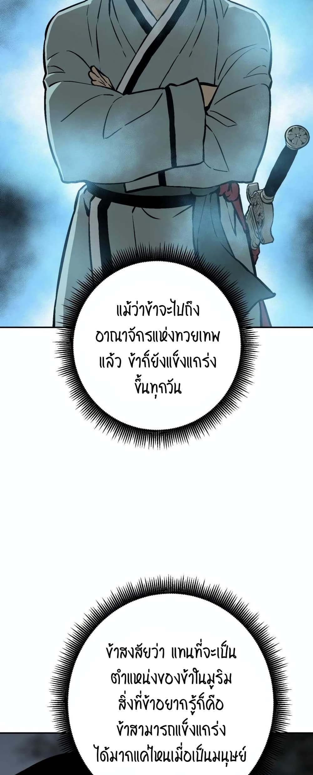 Tales of A Shinning Sword เธ•เธญเธเธ—เธตเน 32 (68)