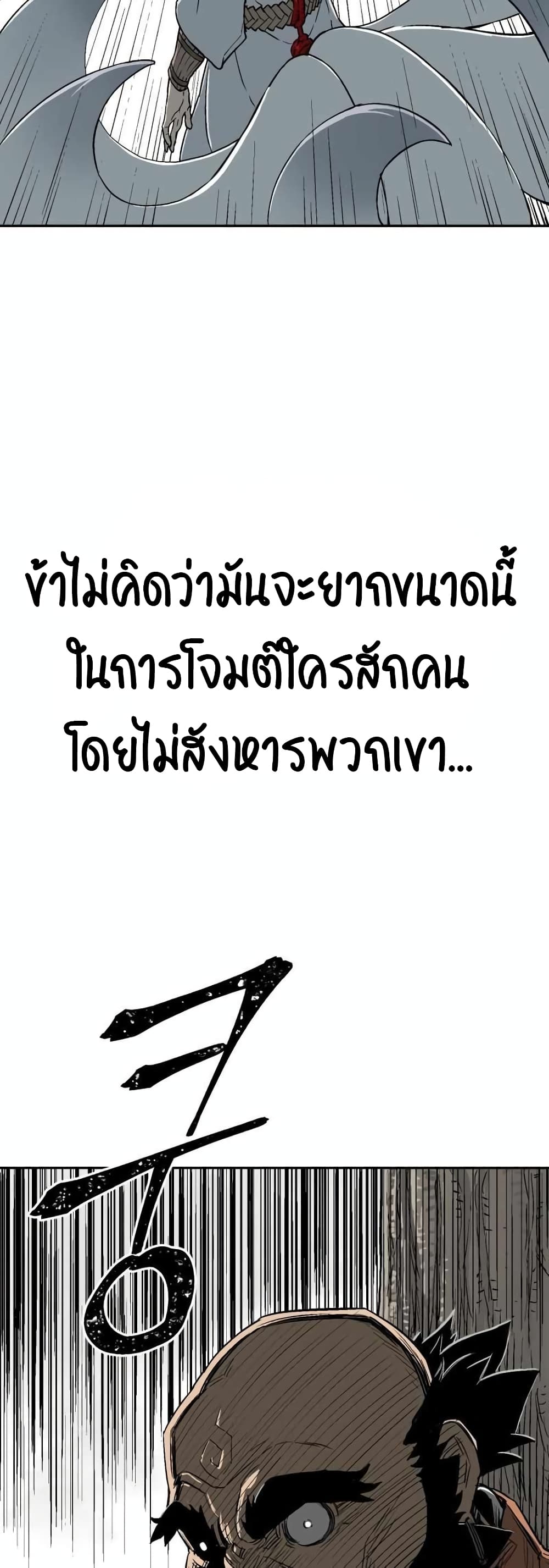 Tales of A Shinning Sword เธ•เธญเธเธ—เธตเน 1 (34)