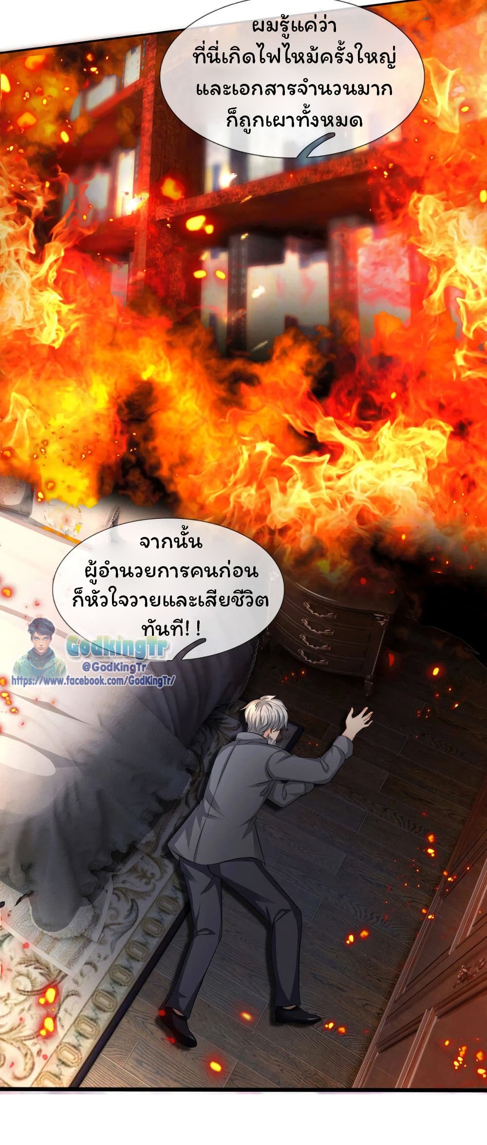 Eternal god King เธ•เธญเธเธ—เธตเน 170 (4)