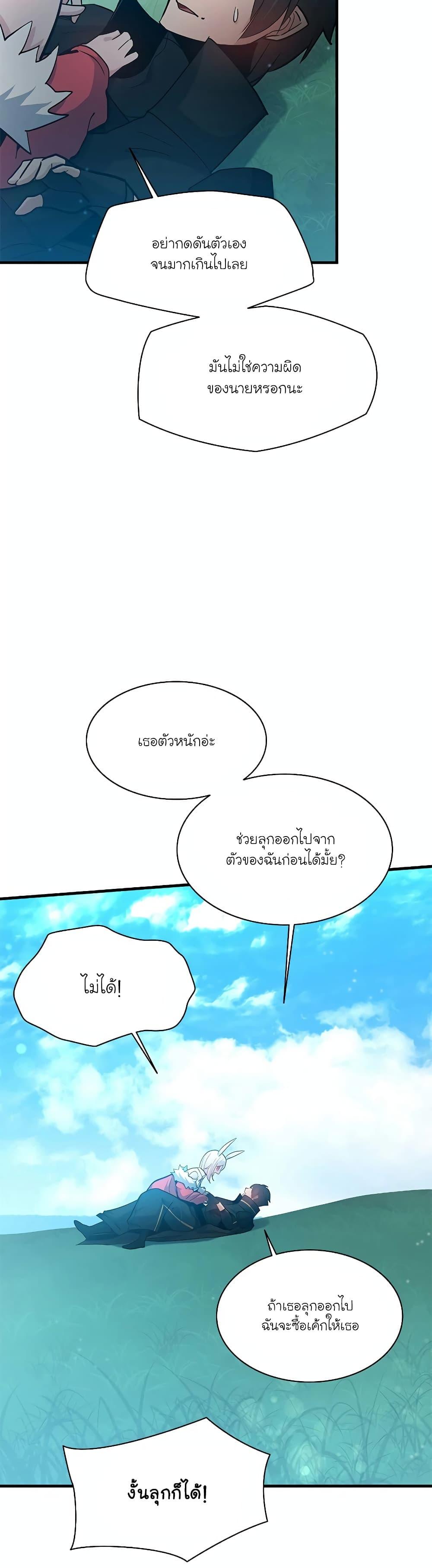 The Tutorial is Too Hard เธ•เธญเธเธ—เธตเน 139 (43)