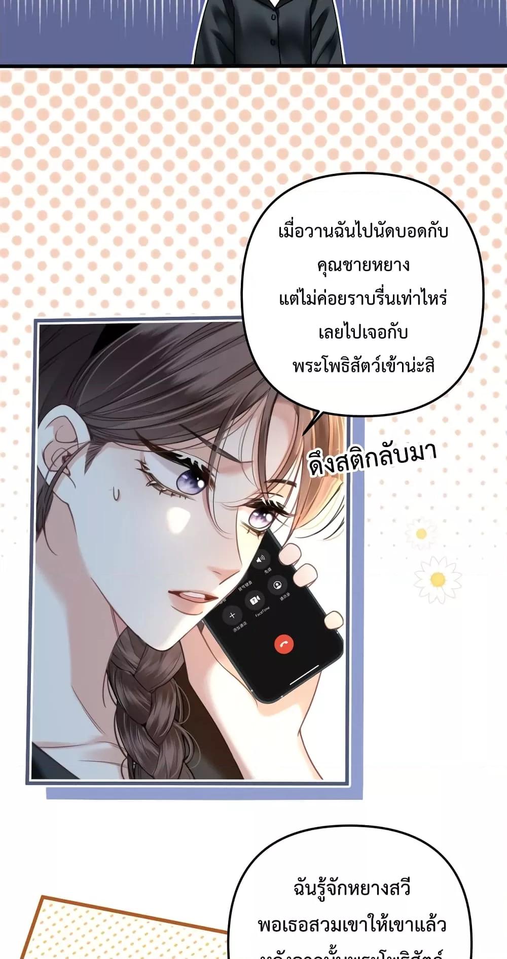 Love You All Along โ€“ เธฃเธฑเธเน€เธเธญเธ•เธฃเธฒเธเธเธดเธฃเธฑเธเธ”เธฃเน เธ•เธญเธเธ—เธตเน 11 (23)