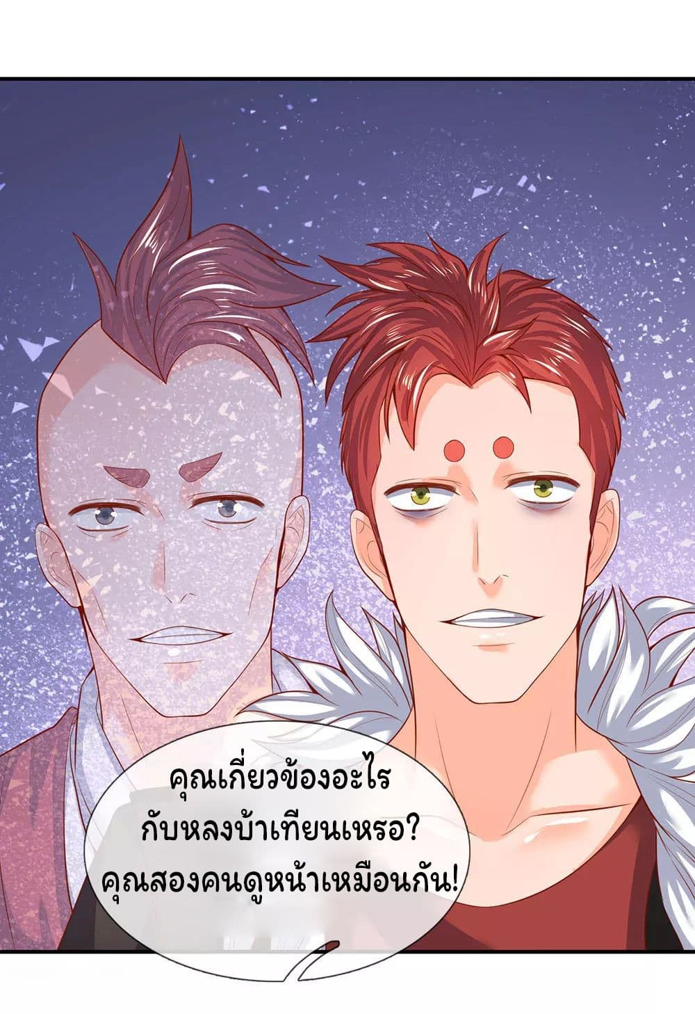 Eternal god King เธ•เธญเธเธ—เธตเน 42 (8)