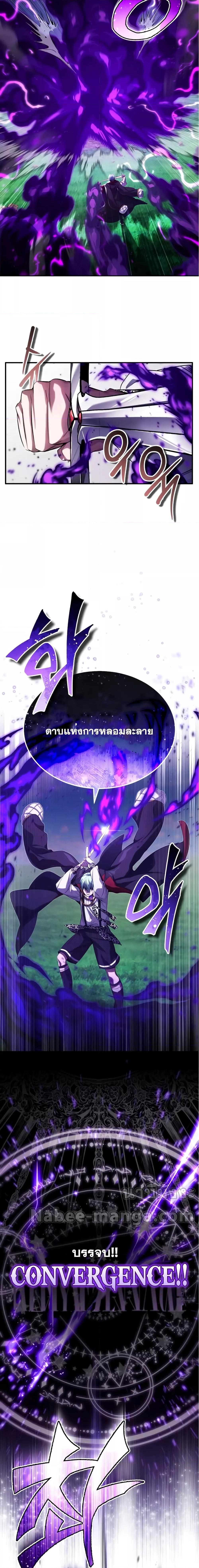 The Dark Magician Transmigrates After 66666 Years à¸•à¸­à¸™à¸—à¸µà¹ˆ 97 11