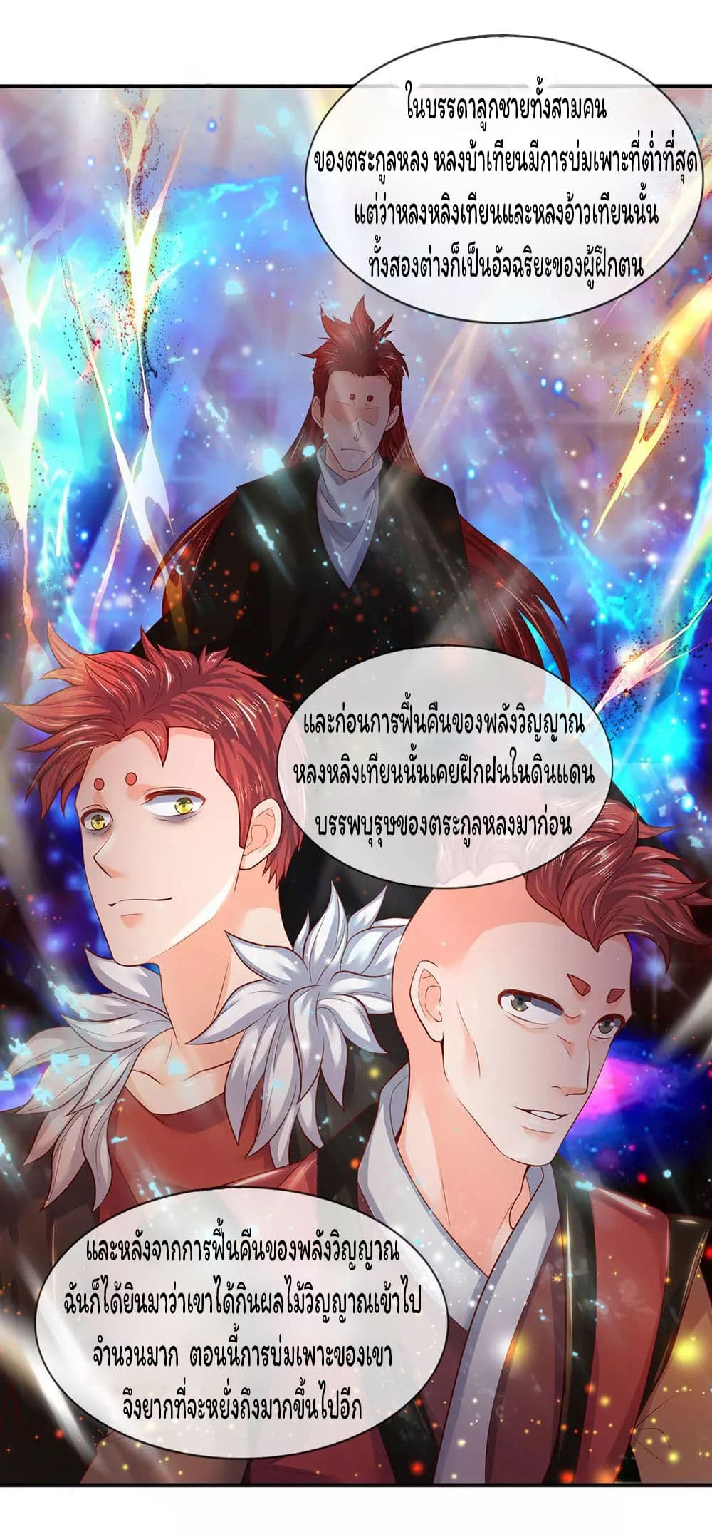 Eternal god King เธ•เธญเธเธ—เธตเน 42 (18)