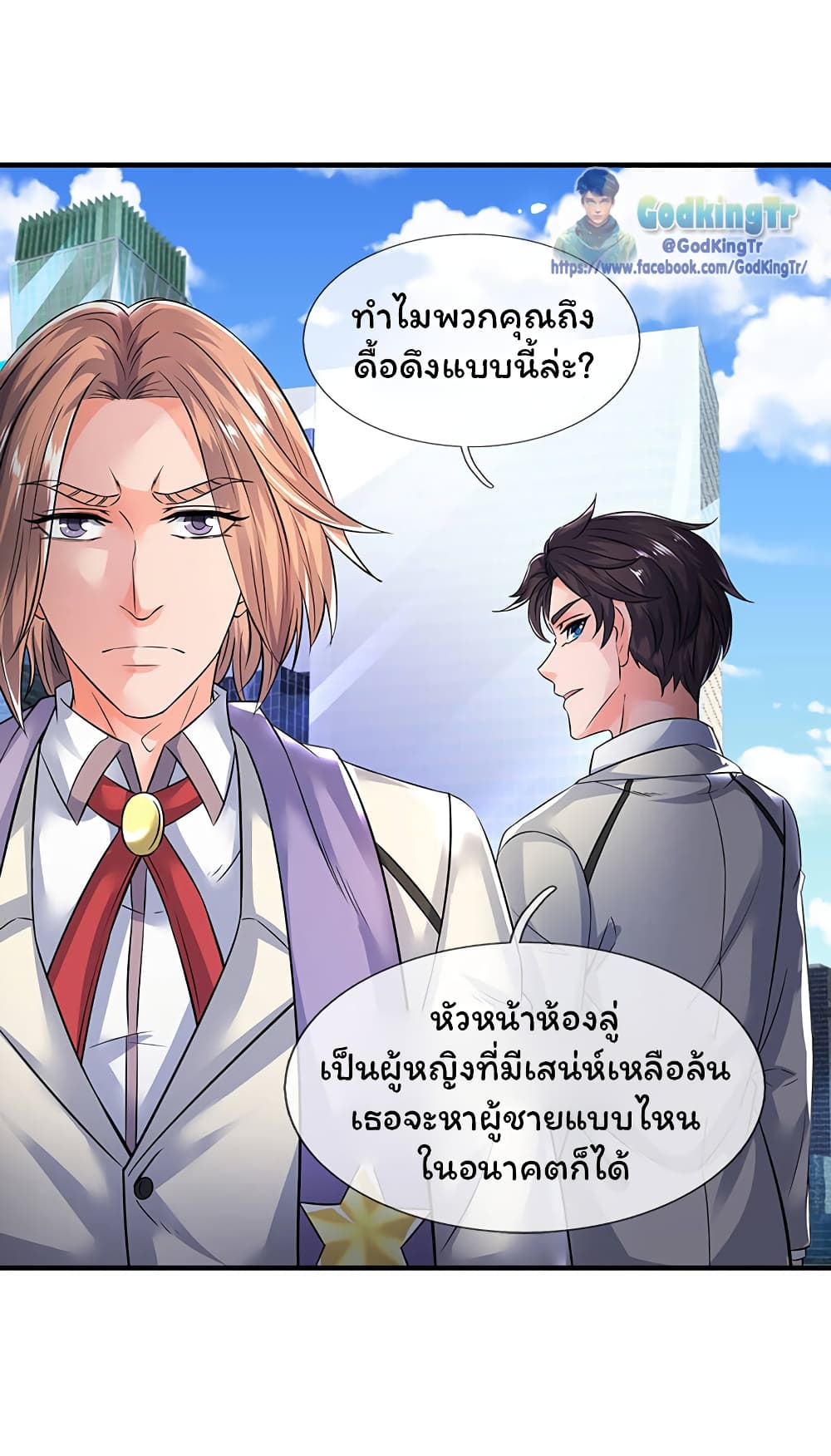 Eternal god King เธ•เธญเธเธ—เธตเน 174 (8)