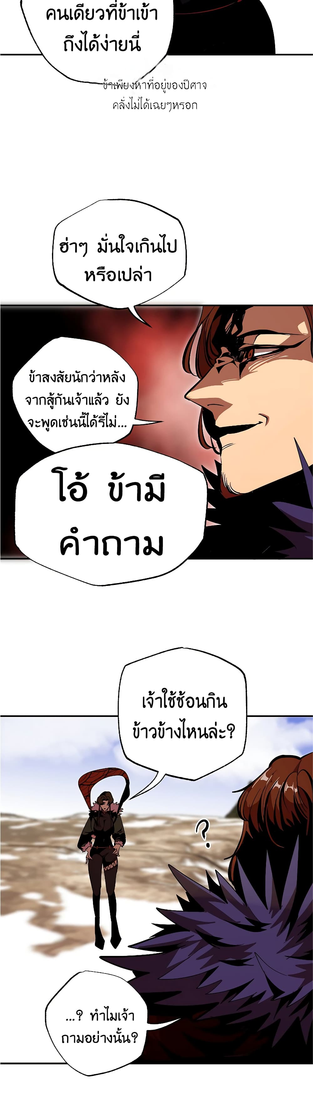 Worthless Regression เธ•เธญเธเธ—เธตเน 42 (39)