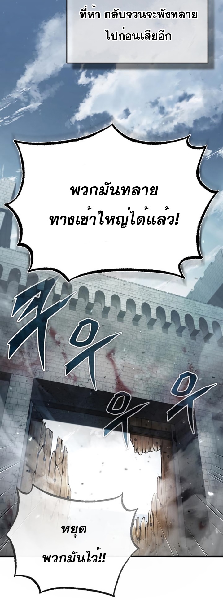 The Heavenly Demon Canโ€t Live a Normal Life เธ•เธญเธเธ—เธตเน55 (13)