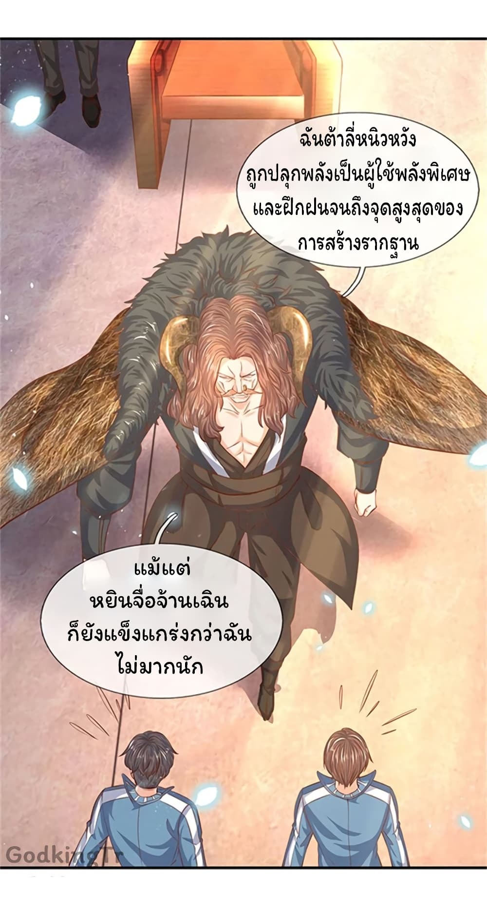 Eternal god King เธ•เธญเธเธ—เธตเน 70 (7)