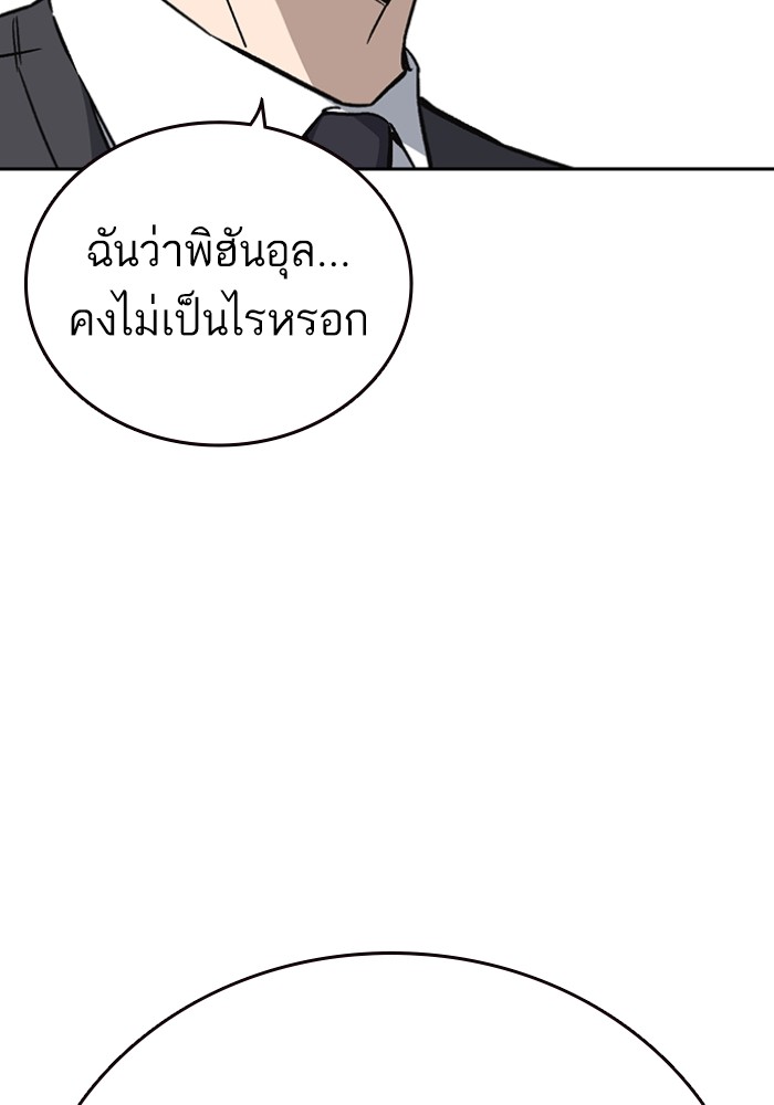 study group เธ•เธญเธเธ—เธตเน 197 (46)