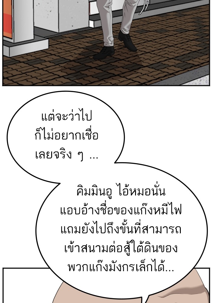 Bad Guy 123 (22)